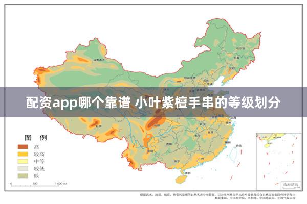 配资app哪个靠谱 小叶紫檀手串的等级划分