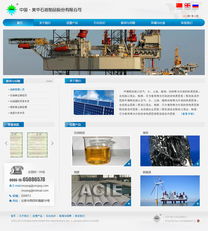 中國(guó)美華石油制品股份官方網(wǎng)站正式建成并成功上線(xiàn)