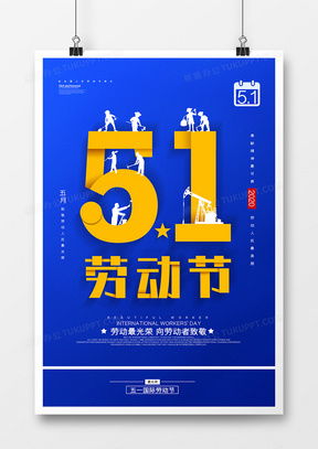 熊貓辦公精品勞動(dòng)廣告設(shè)計(jì)模板大全 高效工具，激發(fā)靈感
