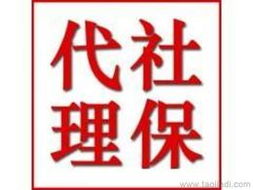 人事代理服務(wù)供應(yīng)信息、批發(fā)與價(jià)格全解析 一站式解決方案助力企業(yè)發(fā)展